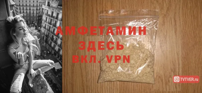 купить наркоту  Нестеровская  Amphetamine Premium 