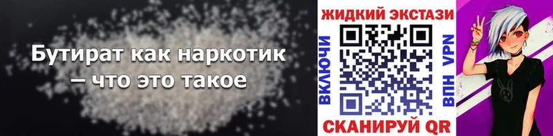 Бутират GHB  Нестеровская 