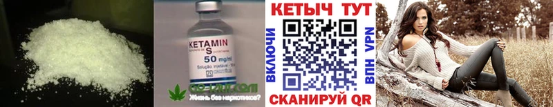 МЕГА ТОР  Нестеровская  КЕТАМИН VHQ 