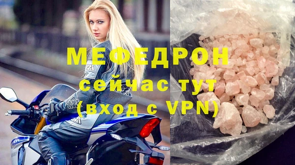 меф VHQ Мегион