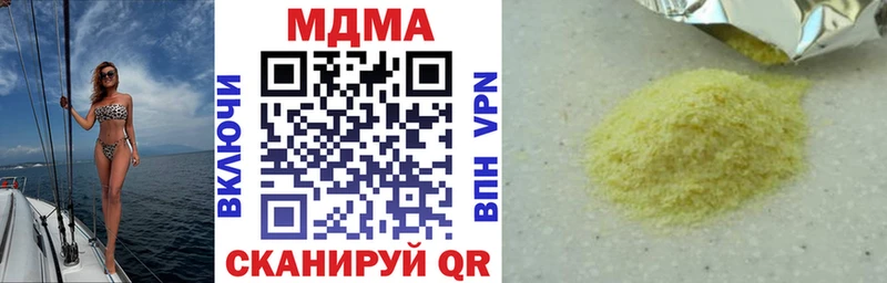 МДМА кристаллы  даркнет какой сайт  Нестеровская 
