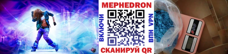 Меф мяу мяу мука Нестеровская
