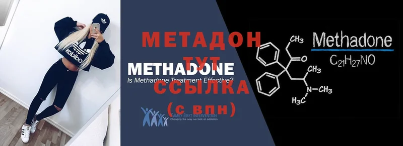 Метадон methadone  продажа наркотиков  Нестеровская 