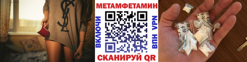Первитин мет  купить наркотик  Нестеровская 