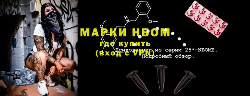 гидра ссылки  купить наркоту  Нестеровская  Марки 25I-NBOMe 1,5мг 