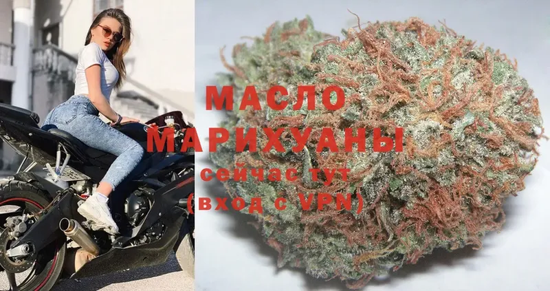 Дистиллят ТГК гашишное масло  Нестеровская 